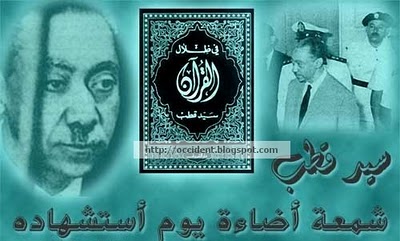 Sayyid Qutb