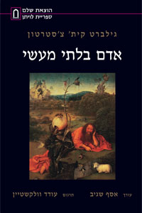 a177_chesterton-cover