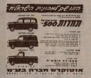 בוחרים שם למכונית העברית הראשונה - מודעה בעיתון הארץ בשנת 1959