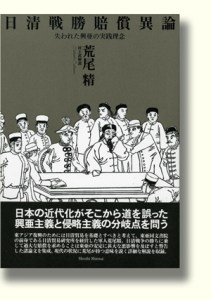 מרגלי היכל התענוגות - איור על כריכת הדו"ח של אראו סיי