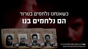 מפשפשים בציונות - כרזת תעמולה של "אם תרצו"